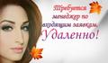 Требуется менеджер удаленно.